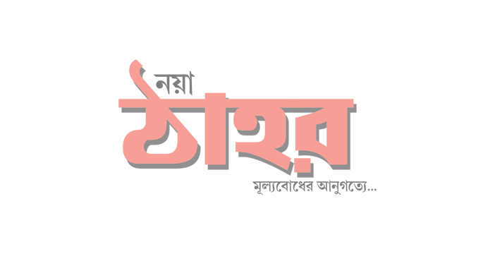 পৃথিবীকে বদলে দিয়েছেন যারা